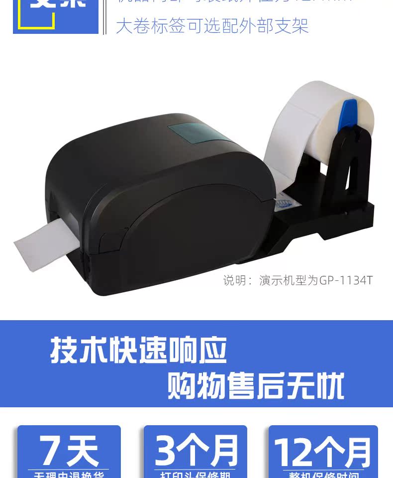 Jiabo GP1524T nhãn máy in nhãn quần áo nước rửa 唛 ruy băng có dán mã vạch máy in chuyển nhiệt trang sức - Thiết bị mua / quét mã vạch