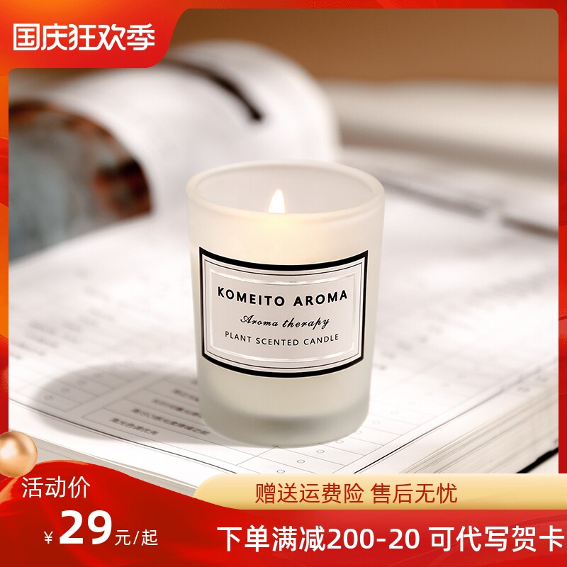 KOMEITO AROMA romantic scented candle cup low temperature smokeless scented room candle birthday companion gift