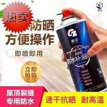 (New upgrade for waterproofing and leak repair m) Is there water leaking in the kitchen and bathroom of your house? Just spray it lightly