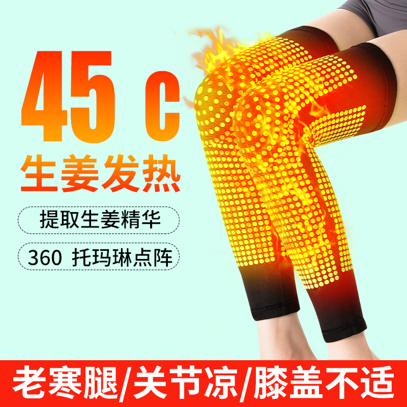 Wormwood knee protector warm old cold legs lengthened men and women four seasons knee sleeve elderly joint heating leggings special