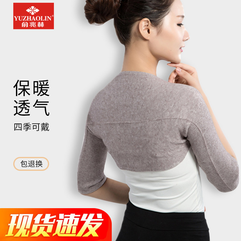 Shoulder pads warm shoulder periarthritis men and women physiotherapy thin sleeping vest middle-aged and elderly cold-proof artifact shoulder pain