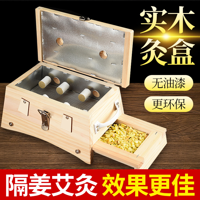 Multifunctional Moxibustion Box Full Body Universal New Ai Bar Ai Post Fumigation Instrument Waist Belly Moxibustion Moxibustion Apparatus