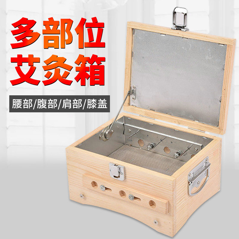 Yu one trillion Lindo Parts Moxibustion Box Solid Wood Quality Moxibustion Box Palace Belly Chill Full Body Moxibustion Household Fumigation Apparatus