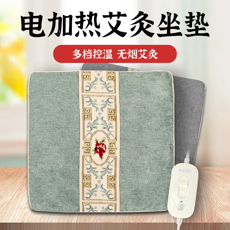 Againty Suede Cushion Electric Heating Aiba Wellness Wellness Mat Punch cushion Instruments Office Hip Moxibustion Mat