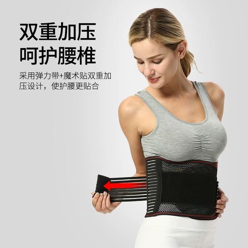 俞兆林 Поясничный ремень поясничный диск грыжа поясничной мышцы, теплое медицинское, медицинское обезболивающее устройство для лечения спины мужчины и женщины