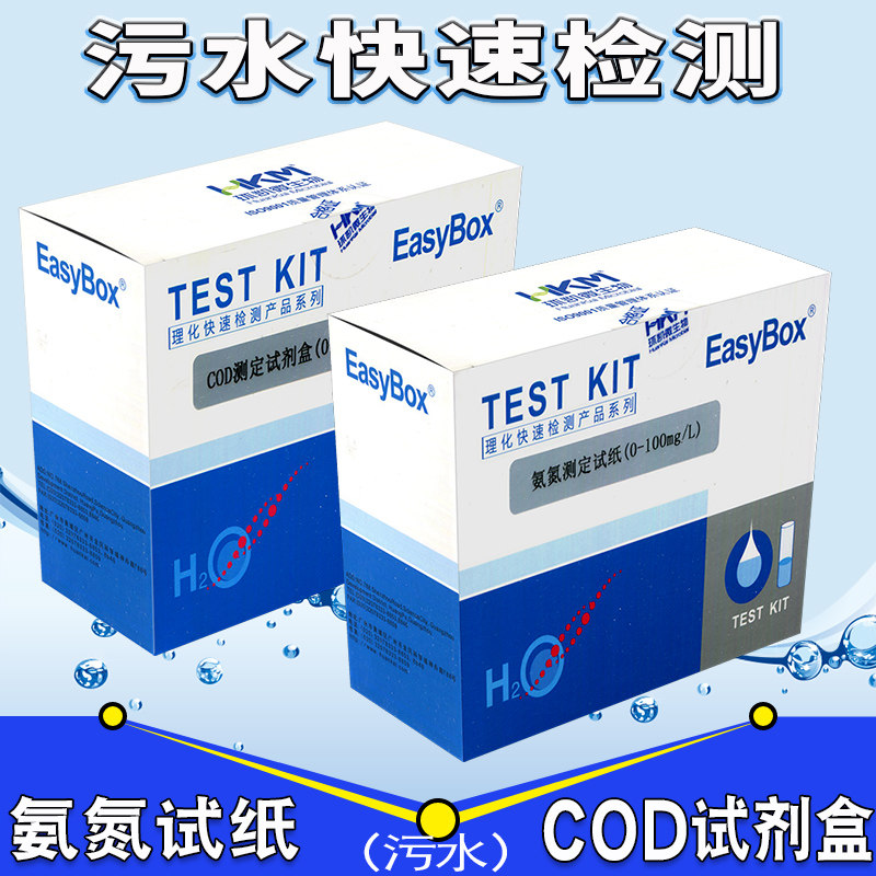 Aquatic NST COD reagent packet sewage rapidly detects total phosphate phosphate cyclic acid in Japan's joint test packet