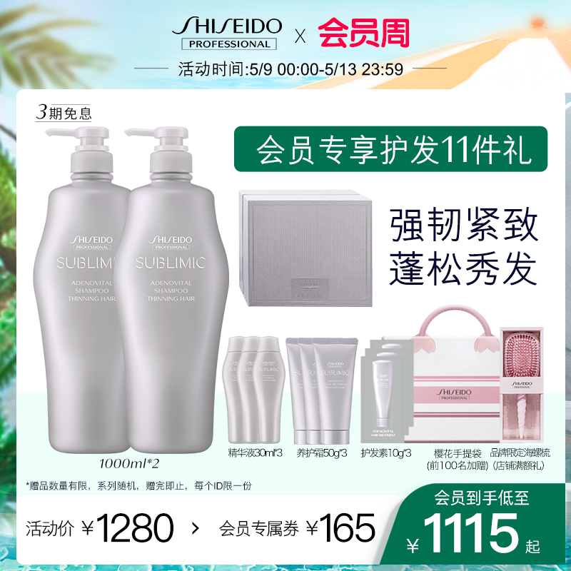 Capital Shower Shampoo not old Lin Scalp Life No Silicone Oil Home Stock Stocking Big Spec Shampoo 1000ml * 2