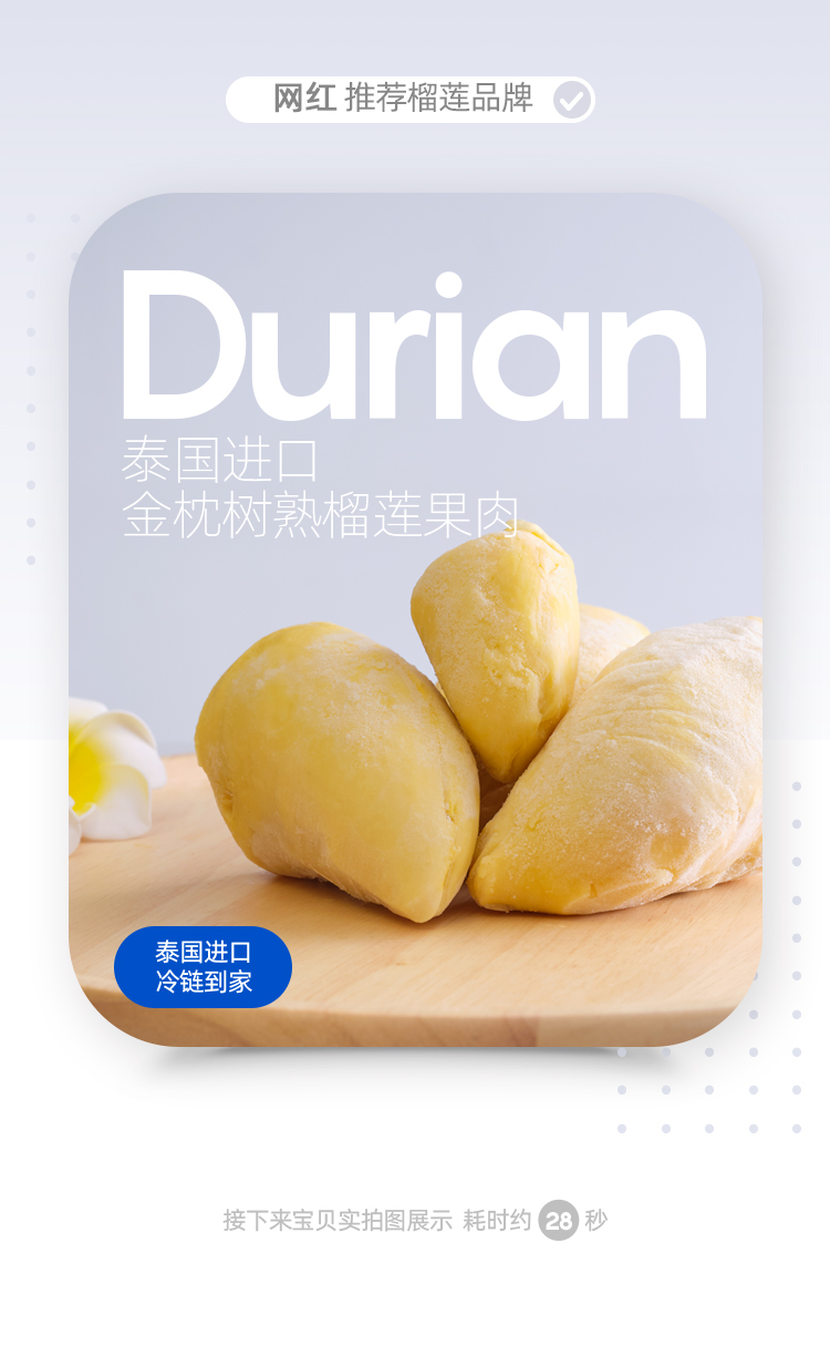 泰蓝 金枕头榴莲果肉 300g*3盒泰国原装进口 图1