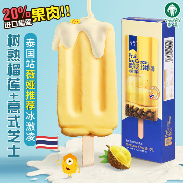 泰蓝 榴莲芝士冰淇淋雪糕 70g*12支 天猫优惠券折后￥98包邮（￥138-40） 含20%榴莲