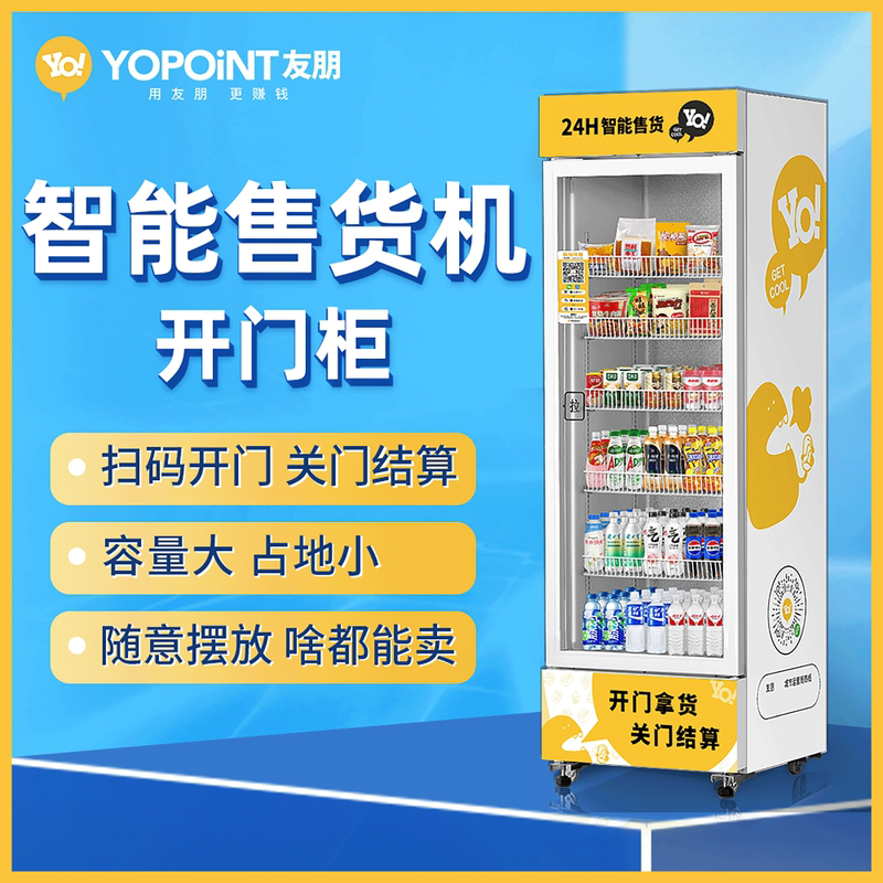 Youpeng Vending Machine for Drinks and Snacks, 24-Hour Unmanned Vending Machine with Code-Scanning Door Opening Cabinet Youpeng Vending Machine for Drinks and Snacks, 24-Hour Unmanned Vending Machine with Code-Scanning Door Opening Cabinet