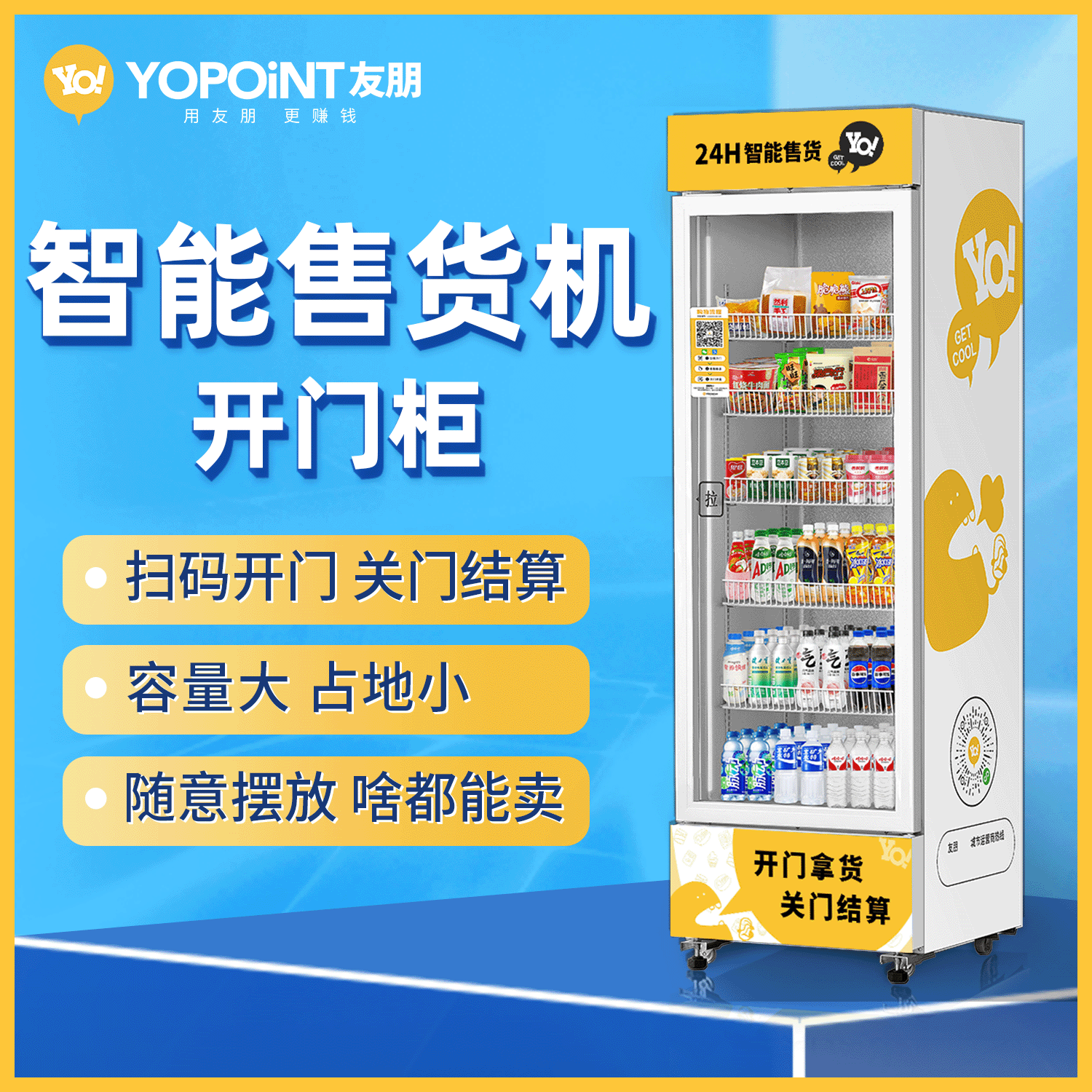 Youpeng Vending Machine with Code Scanning to Open the Cabinet, 24-Hour Unattended Vending Machine, Smart Cabinet for Selling Snacks and Drinks