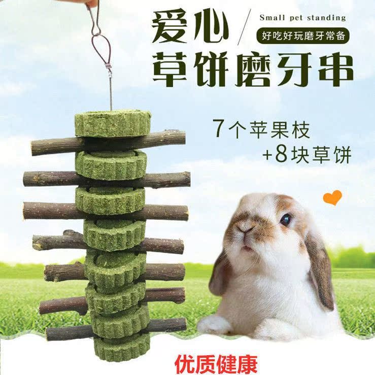 Rabbit Toy Decontrol Grinding Tooth snacks Tooth Grass Stick Dragon Cat Nutrition Grindstone Guinea Pig Grass Cake Apple Branches Sweet Bamboo