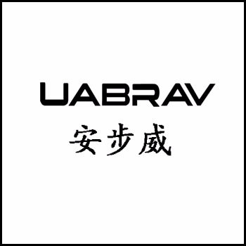 深圳市安步威运动服饰有限公司