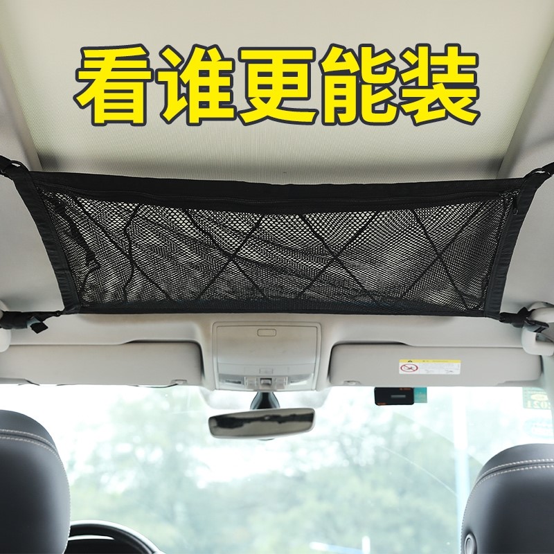 Roof containing net pockets Multi-functional ceiling fixtures Bag Hanging Bag In-car Supplies On-board Luggage Rack Finishing Boxes