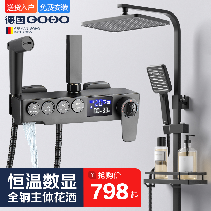 German high-good GOHO shower nozzle thermostatic full copper shower Pressurized Handheld Shower Head Square Black Gold Platinum Matt Black