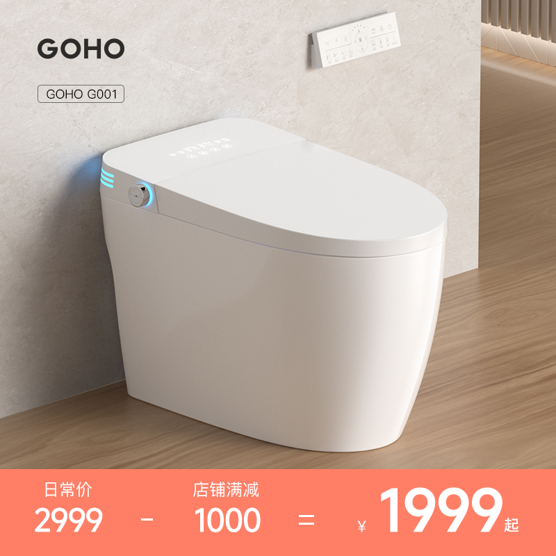 German high good GOHO smart toilet All automatic toilet no water pressure limit household toilet