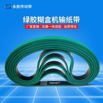 Yonghang Green Glue box machine belt sticky box machine rubber wear-resistant conveying paper leather to paper paper flat belt spot