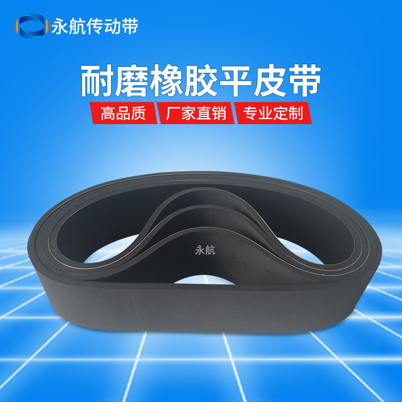 Yonghang production of custom paper tube machine belt Winding machine belt Seamless integrated vulcanized ring rubber drive belt