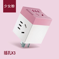 【Горячая продажа Swip】 Три, без USB 【Pink】