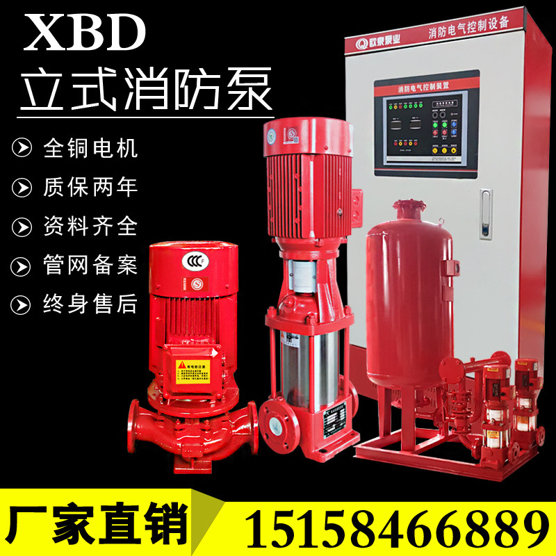 Fire pump Complete set of pressurization and pressure stabilization equipment Fire hydrant pump spray pressurized pump Fire pipe booster pump