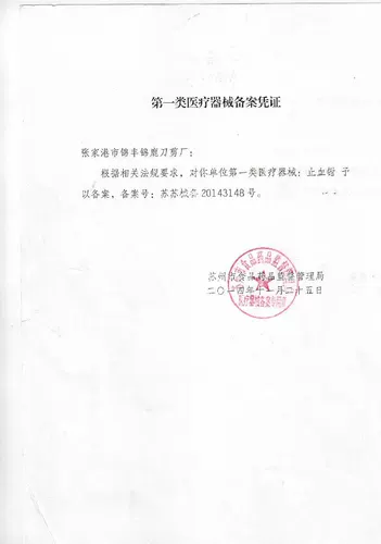 Медицина из нержавеющей стали анти -анти -пибинг хирургический корабль Shin иглы Curgine Curgic Pet Pac