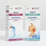 Детский спрей, питательная полость носа против сухости