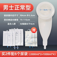 [2 комплекта замены] Обычная модель мужской*2+сумка для доставки