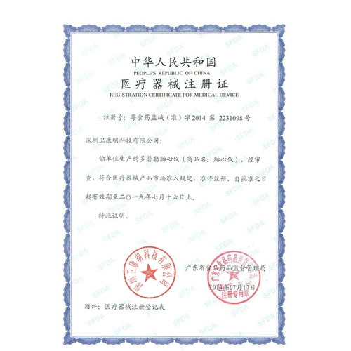 Сердце плода монитор доплеровского медицинского деления Динамический динамический динамический динамический детский тестирование детское терминал без радиационной зарядки беременных женщин