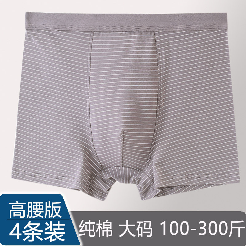 Cotton men's underpants high waist loose with increased code deep crotch closeout Breathable Comfort Men Flat Corner Pants Underpants Underpants Head-Taobao