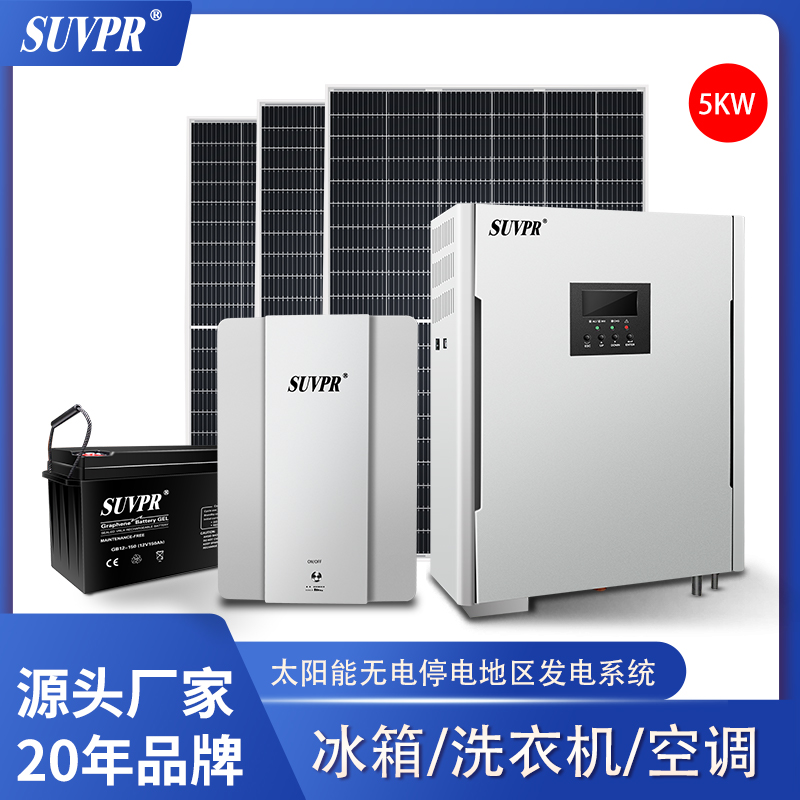 Solar power generation system home 5000W lithium battery wall-mounted photovoltaic machine high-power power generation board off-grid complete set