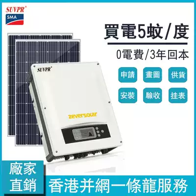 Solar power panel system A full set of household 380v10kw small power generation grid-connected reverse control machine photovoltaic panels Outdoor