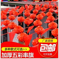 Фонарь, 80м, 150 шт