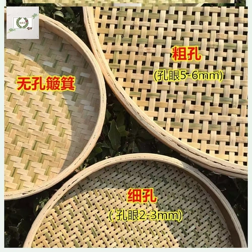 Грубая отверстие для сушки корзины фермерское хозяйство Disc Небольшое отверстие Большое размер бамбуковое сито с большим отверстием, усиленное домашнее круглое сито