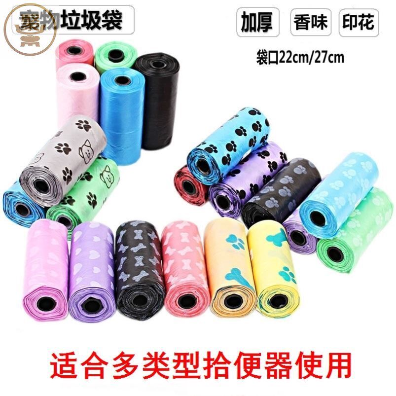 Shit collection bags go out and poo the kitty Puppy garbage bags ten poo bags Fragrance of puppies Bags Aroma for dog shit