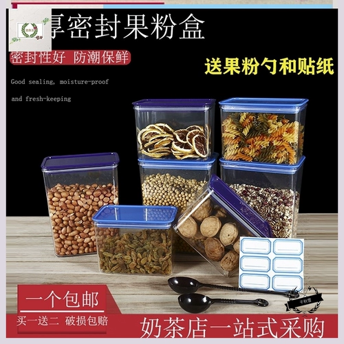 Магазин молока Магазин пластиковый уплотнение танка домохозяйственная мощность чая приправа собачья банки кофейная фасоль ведро пластиковый холодильник холодильник с утолщенным