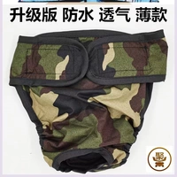 Обновить тонкую военную камуфляж-B05-9O7