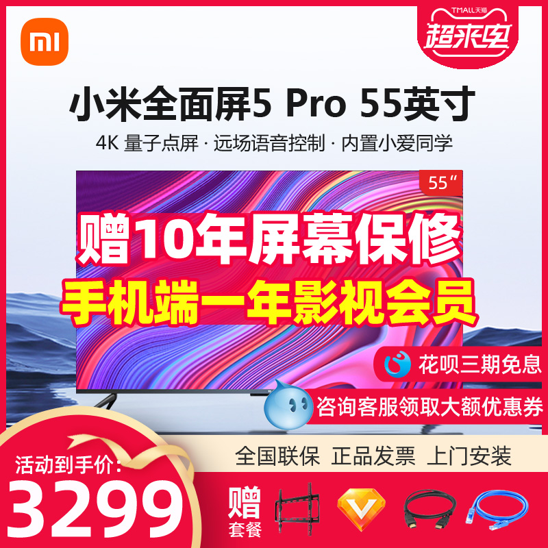 Xiaomi TV 5 Pro 55-inch quantum dot screen ultra-thin 4K HD smart LCD flat panel TV 65