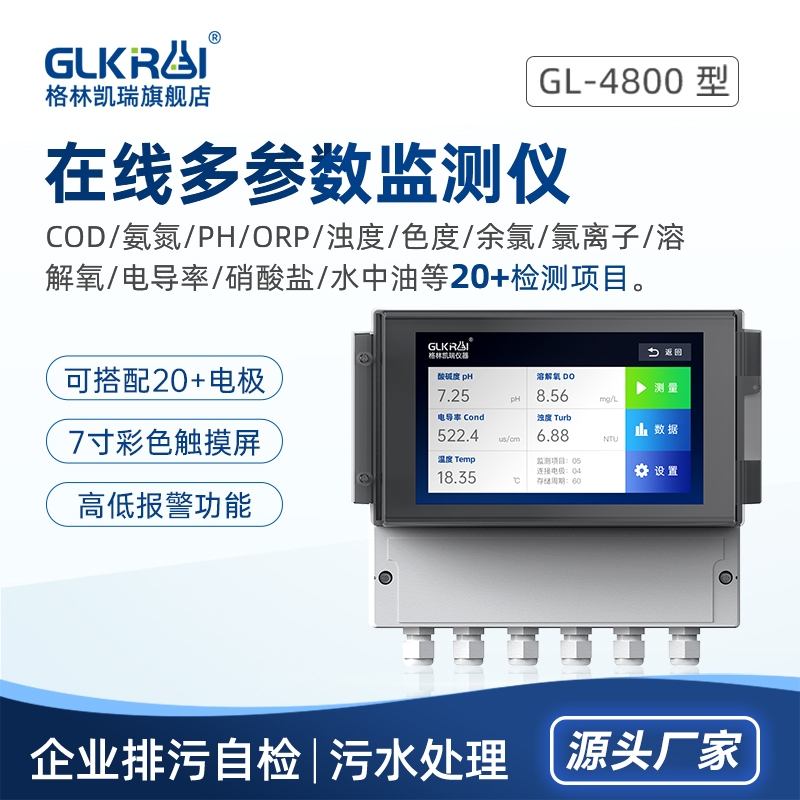 Online Residual Chlorine Ph Detector Turbidity Conductivity Cod Ammonia Nitrogen Orp Water Hardness Dissolved Oxygen Suspended Solids Monitor