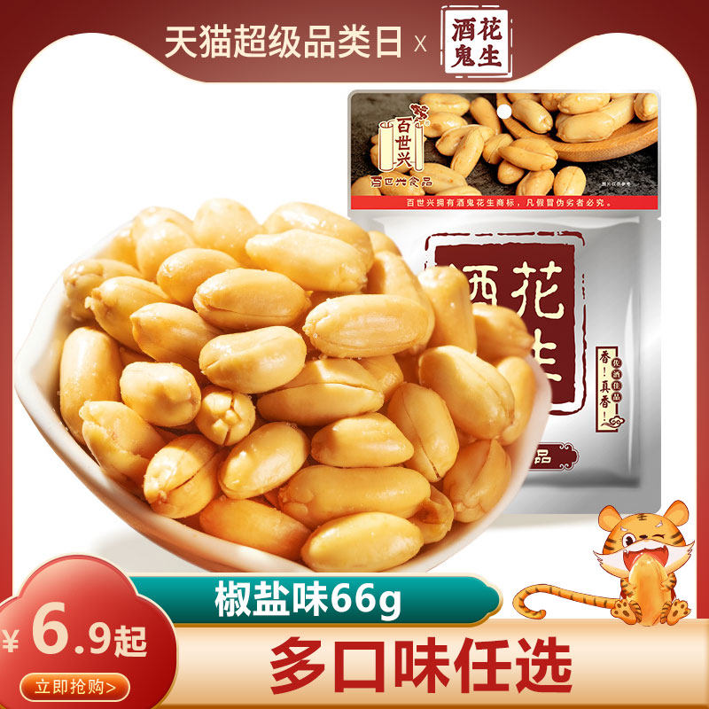 Alcoholic peanut snacks small package spicy original fried peanuts under the wine dish South milk five fragrance official flagship store
