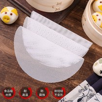  Household food grade silicone non-stick steamer mat Round Xiaolongbao mat steamer cloth steaming bun Steamed bun mat steamer cloth