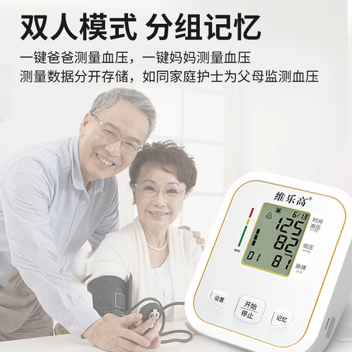 Автоматический точный электронный ростомер для домашнего использования, манометр, полностью автоматический