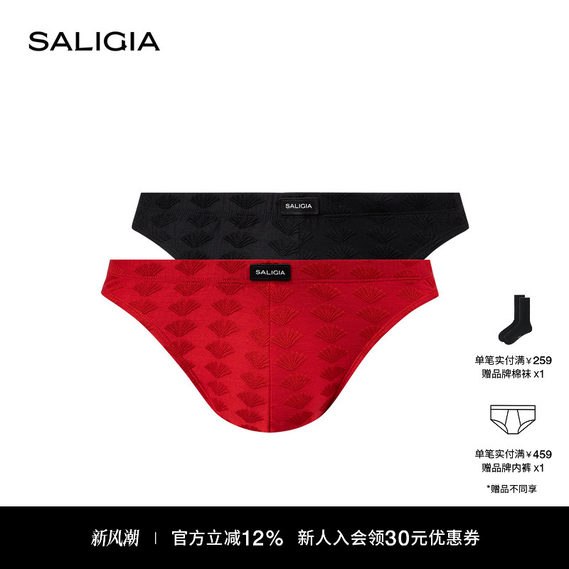 SALIGIA 【New Product】 Night Shadow Light-Weaving Bikini Briefs for Men, Satin Soft Light Modal SALIGIA 【New Product】 Night Shadow Light-Weaving Bikini Briefs for Men, Satin Soft Light Modal