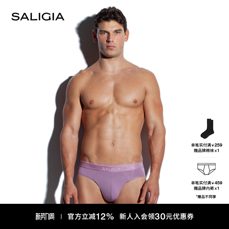 SALIGIA Greek Classic Abundance Wheat Spike 100S Ultra-Fine Modal Blend Men's Briefs