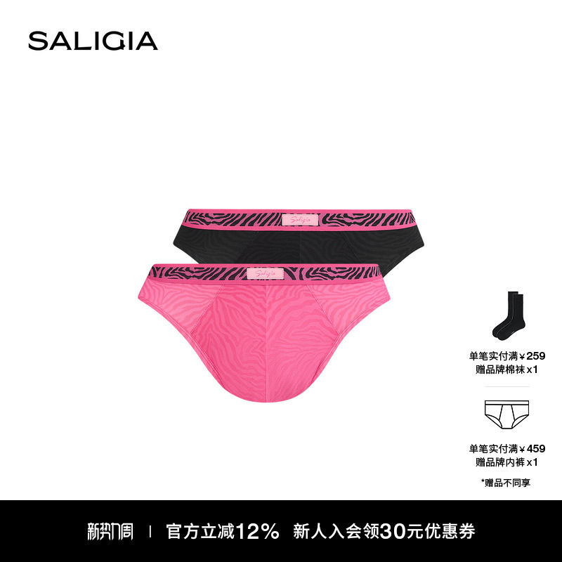 SALIGIA Crimson Nightcap Men's Briefs with Flowing Diamond-Like Gloss and Zebra Pattern