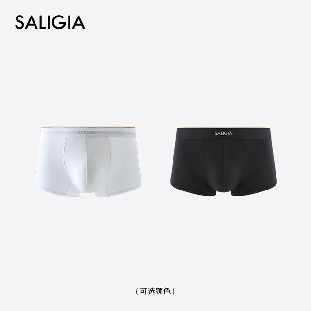 SALIGIA classic solid color modal cotton ice silk sexy mid-waist men's boxer briefs 3 ຄູ່