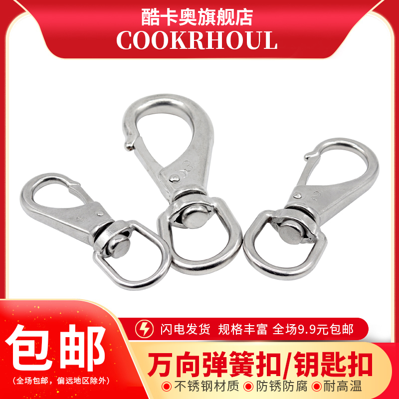 Kukaao 304 stainless steel universal hook open ring rotating buckle Keychain carabiner chain Dog chain connecting buckle