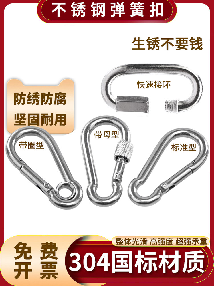 304 stainless steel lock mountaineering safety safety buckle Key opening ring Gourd chain Rope buckle ring Dog chain buckle