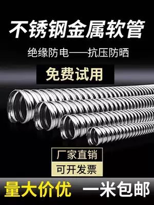 304 stainless steel metal threading hose Wire cable monitoring casing Corrugated anti-rat protection line tube Plastic coated snakeskin tube