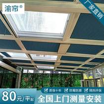 Labead Sun Shade Canopy Canopy Honeycomb Curtain Honeycomb Curtain Yang Light House Shading Top Curtain Glass House Skylight Insulation Curtain Lift