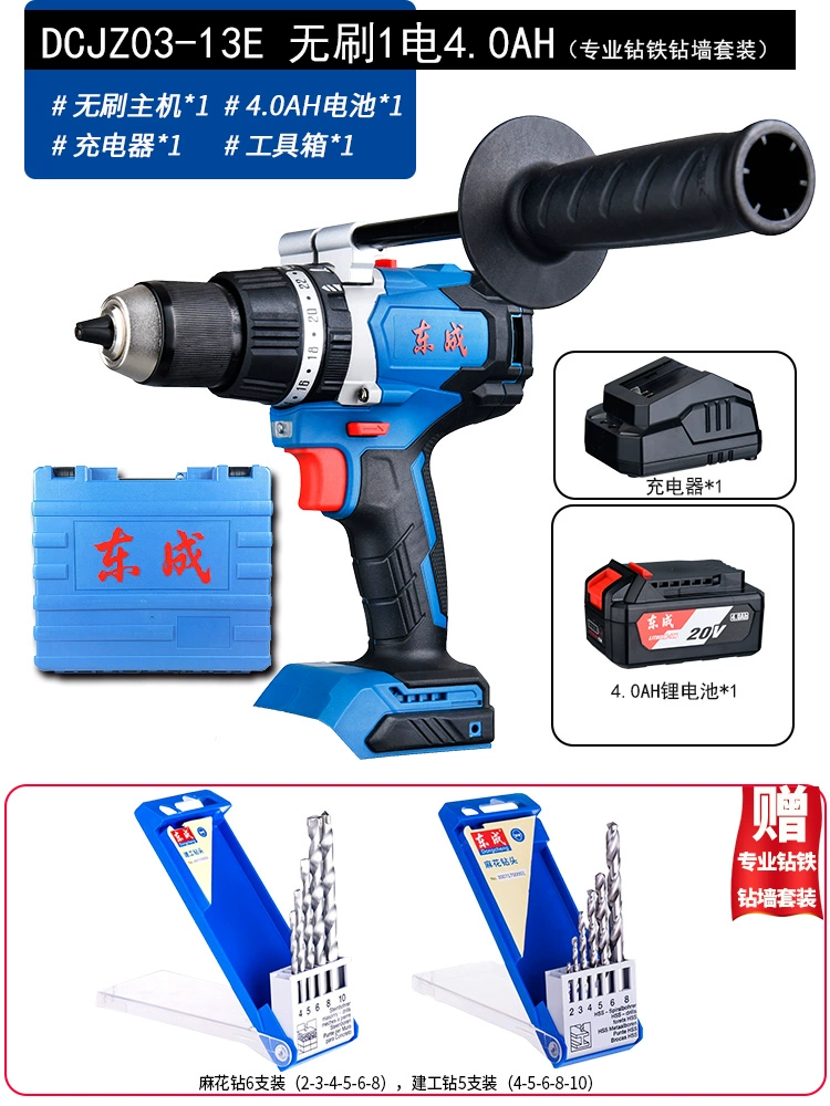 Dongcheng không chổi than có thể sạc lại máy khoan va đập lithium điện máy khoan cầm tay đa chức năng nhẹ gia dụng búa điện Máy khoan vặn vít Dongcheng máy khoan đất Máy khoan đa năng